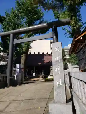高円寺氷川神社の鳥居