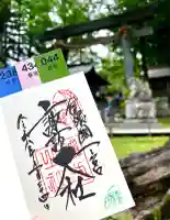 諏訪大社上社前宮(長野県)