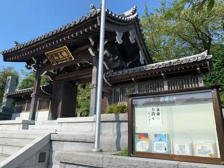 日蓮宗 宗門史跡 妙法寺(神奈川県)