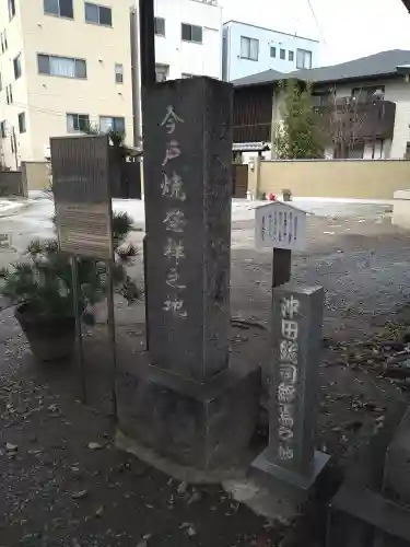 今戸神社のその他建物