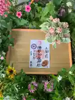 彌都加伎神社の御朱印