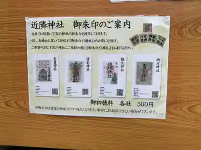 都萬神社のその他建物