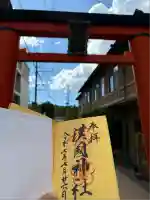 漢國神社(奈良県)