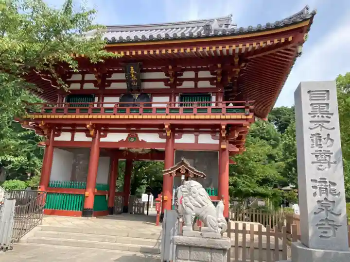 瀧泉寺(目黒不動尊)の山門・神門