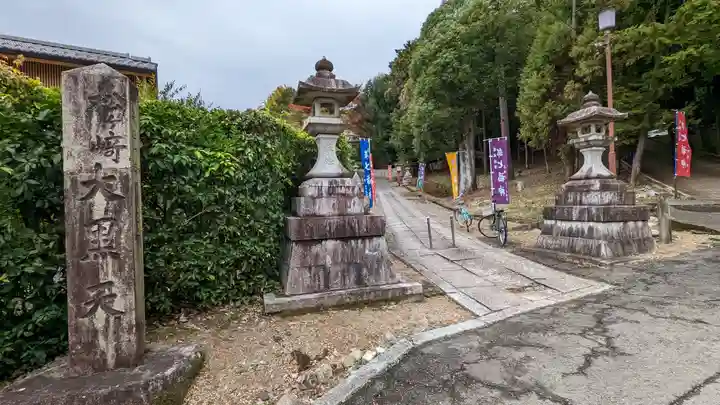 松ヶ崎大黒天 妙圓寺(妙円寺)(京都府)