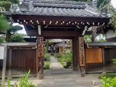 正楽寺の山門・神門
