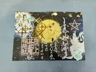 阿部野神社(大阪府)