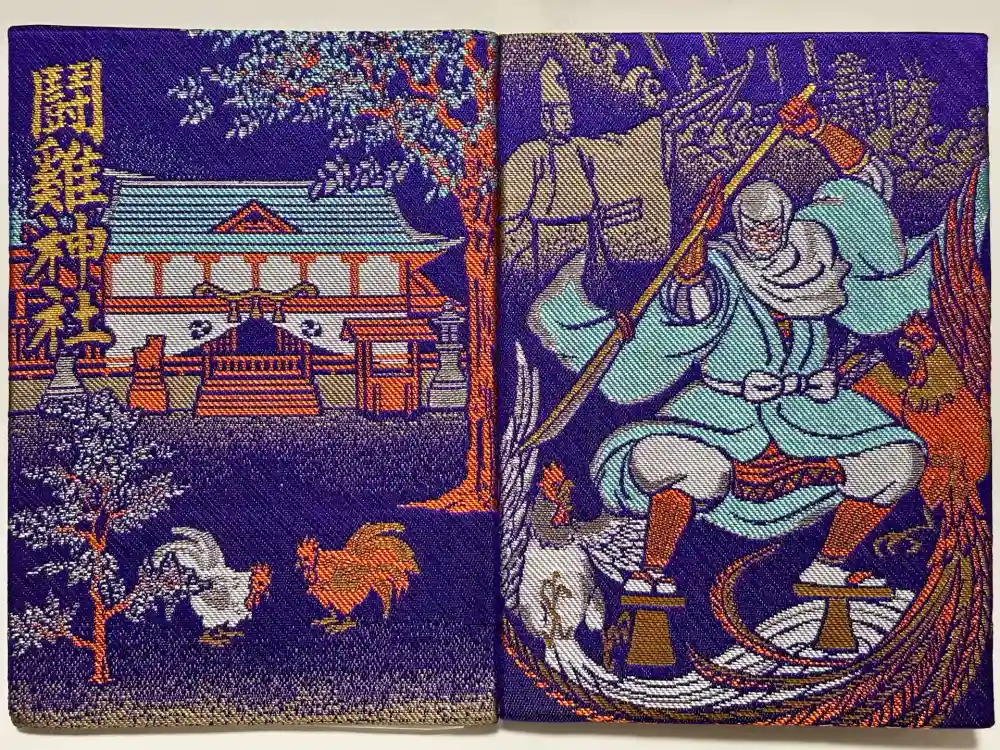 闘鶏神社の御朱印帳