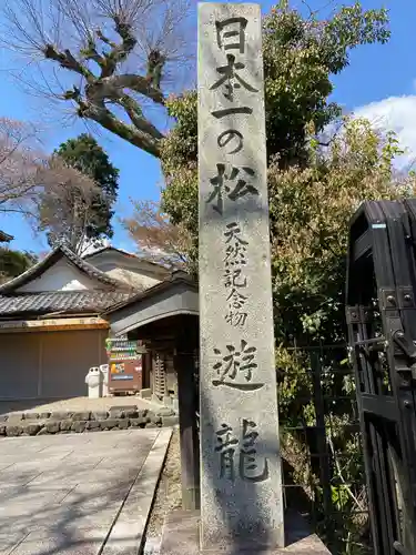 善峯寺のその他建物