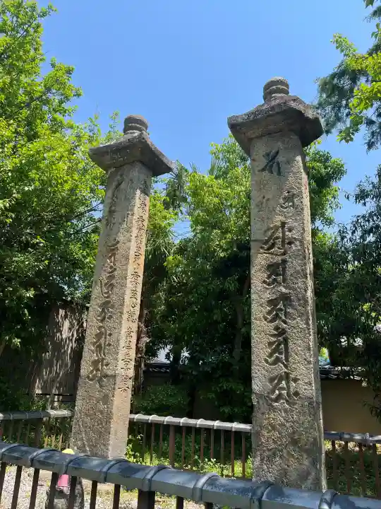 般若寺 ❁コスモス寺❁(奈良県)
