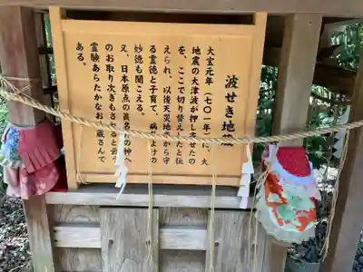 眞名井神社(籠神社奥宮)(京都府)