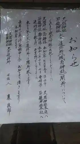 城南神社(大分県)