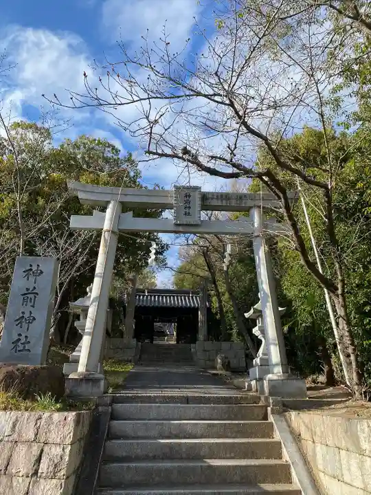 神前神社の鳥居