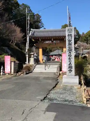 秋葉總本殿可睡斎の山門