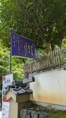 天得院(京都府)