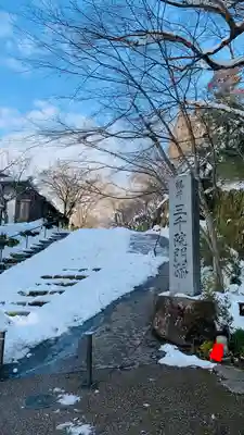 三千院門跡のその他建物