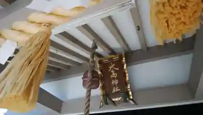 香取神社（旭町香取神社・大鳥神社）の末社・摂社