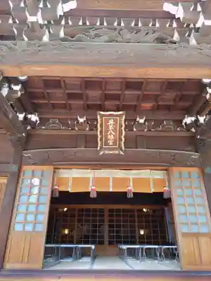 井草八幡宮の本殿・本堂