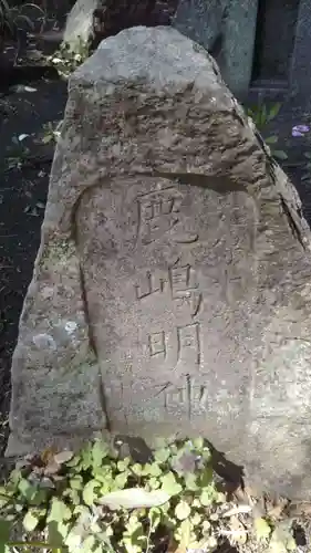 東征神社のその他建物