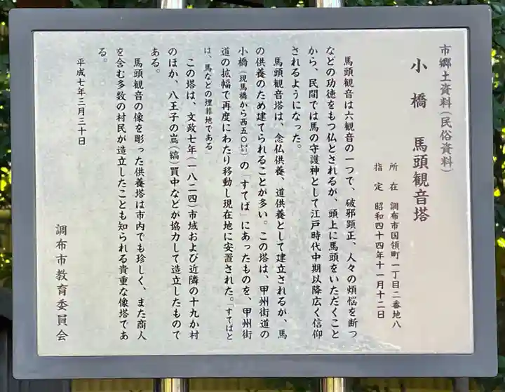 常性寺の歴史