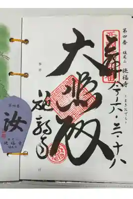 最大の難所はダイトレのゴール