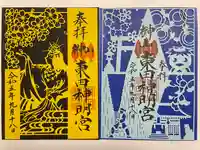 東田神明宮(愛知県)