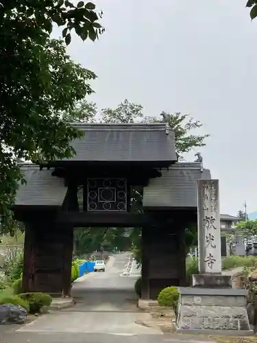 放光寺の山門