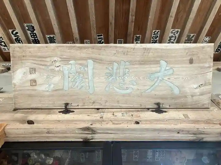 長谷寺(島根県)