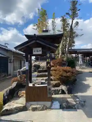 乙津寺　（鏡島弘法）の末社・摂社