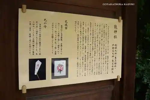住吉神社(東京都)