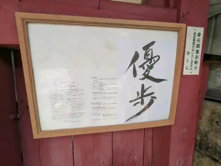 真如寺の{uncategorized: "未分類", other: "その他", undefined: "問題あり", building: "その他建物", grave: "お墓", sacred_gate: "鳥居", guardian: "狛犬", statue: "像", buddha: "仏像", history: "歴史", nature: "自然", garden: "庭園", animal: "動物", pagoda: "塔", temizu: "手水舎", mountain_gate: "山門・神門", sanctuary: "本殿・本堂", subordinate: "末社・摂社", art: "芸術", scenery: "景色", jizo: "地蔵", ema: "絵馬", goshuin: "御朱印", omikuji: "おみくじ", items: "授与品その他", amulet: "お守り", goshuincho: "御朱印帳", eats: "食事", festival: "お祭り", votive_dance: "神楽", shichigosan: "七五三参", wedding: "結婚式", experience: "体験その他", initially: "初詣", around: "周辺", anti_infection: "感染症対策"}