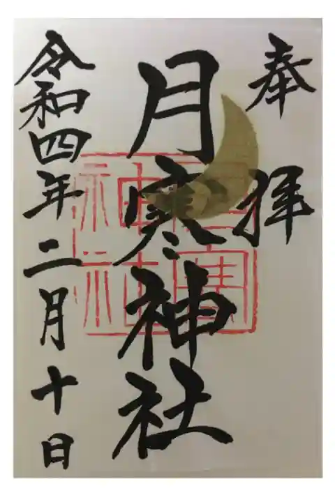 初午の日にお詣りしました。