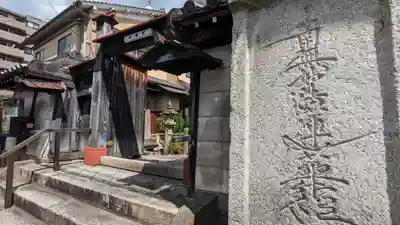 松林院(京都府)