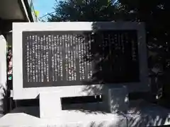 池袋氷川神社の歴史