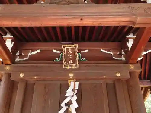 北野天満宮の末社・摂社