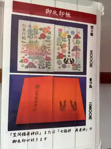 笠間稲荷神社 東京別社(東京都)