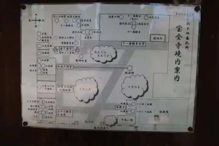 宝全寺(愛知県)