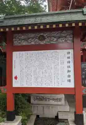 神田神社（神田明神）(東京都)