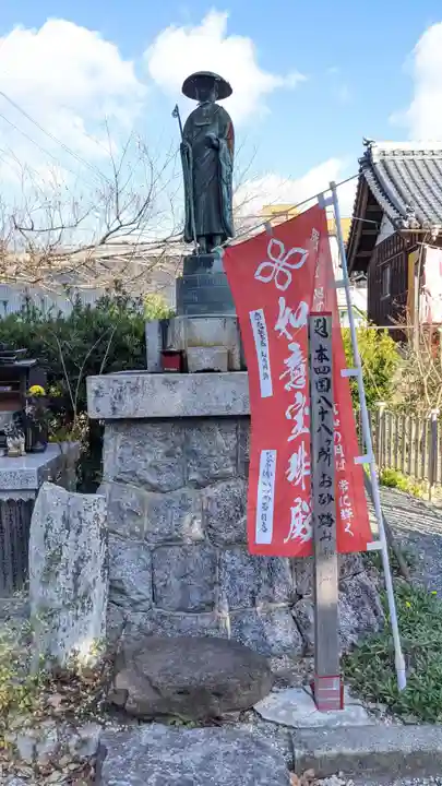 井際山 如意輪寺(愛知県)
