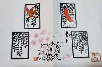 しかし・・・
「もしかしてこれって花札の各月に対応した月替わりなんじゃね？(；・∀・)」と遅まきながら気付く　orz
だったら今月は安い通常印にして、猪鹿蝶とか雨四光とか役物作れる月で揃えりゃ良かったぜ(ﾉ∀`)
藤なんて思いっきりカスじゃんw