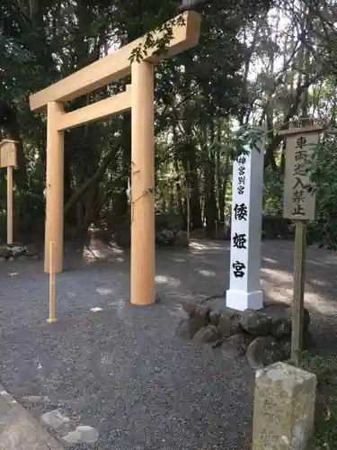 倭姫宮（皇大神宮別宮）の鳥居