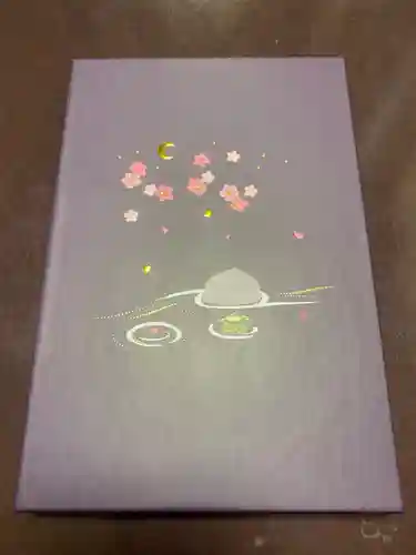 かっぱの寺 栖足寺の御朱印帳