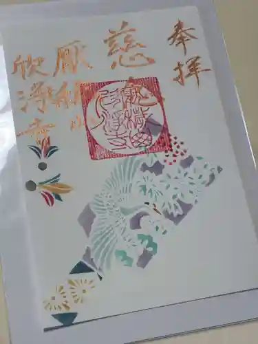 欣浄寺(三重県)