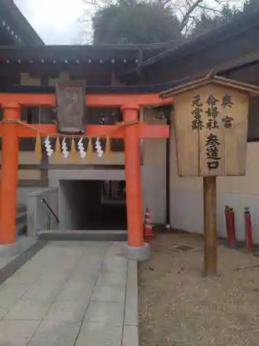 竹駒神社(宮城県)