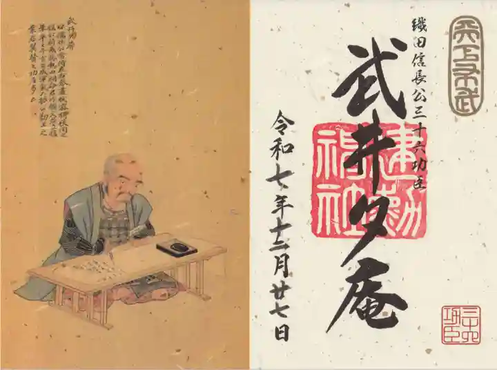 建勲神社(京都府)