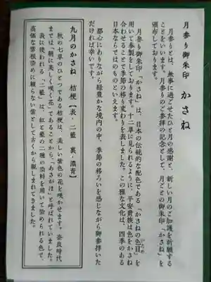 赤坂氷川神社(東京都)