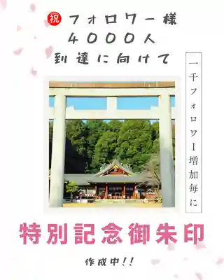 群馬県護国神社(群馬県)