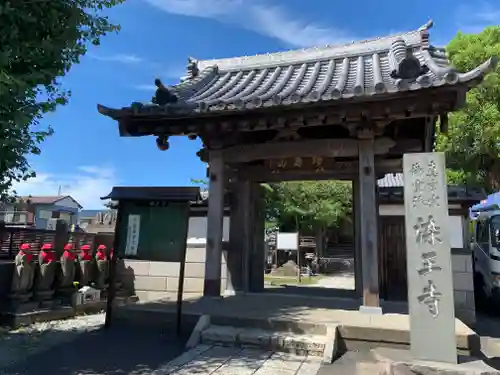染王寺の山門・神門