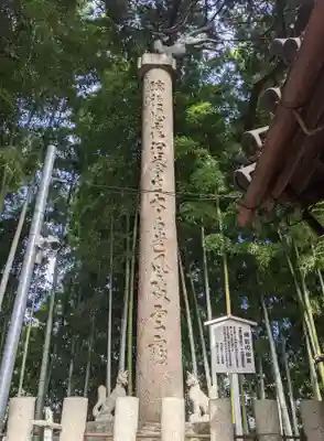 瓢箪山稲荷神社(大阪府)