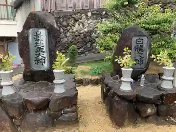 真幸地主大神・白龍大神(和歌山県)
